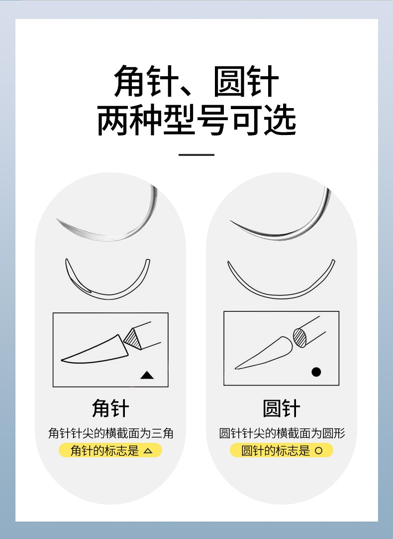 华越医用缝合针外科手术圆针缝合针不带线弧形针角针牙科美容整形角针