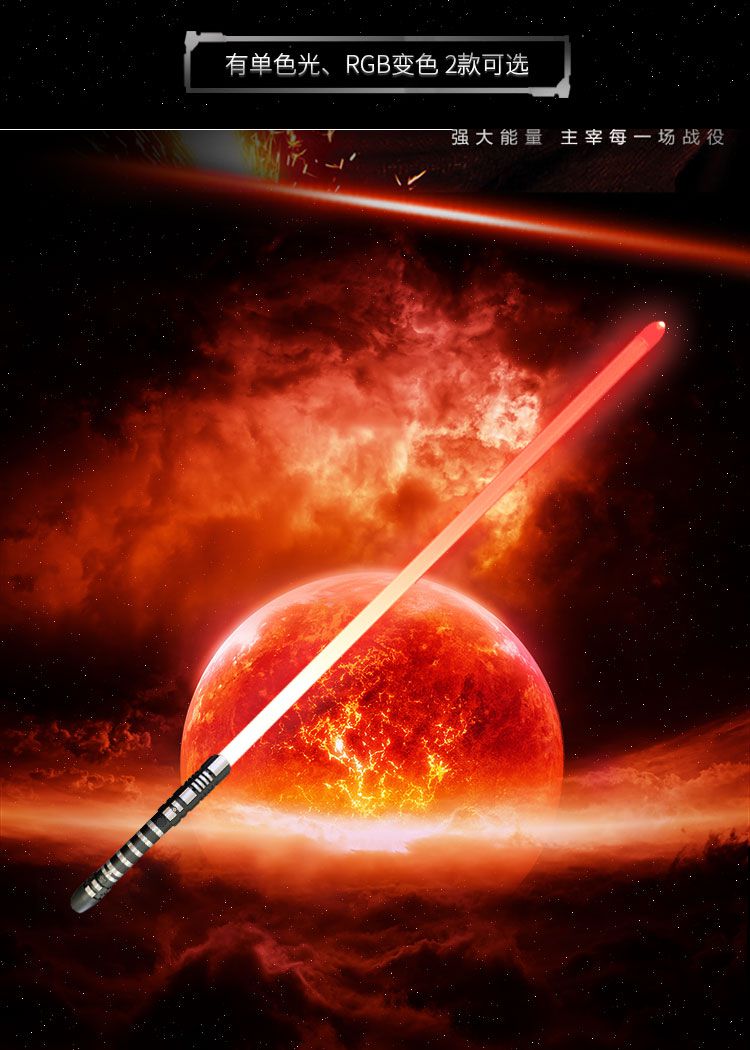 光剑星球大战rgb金属可拆打光激光剑儿童发光玩具2把个连接器