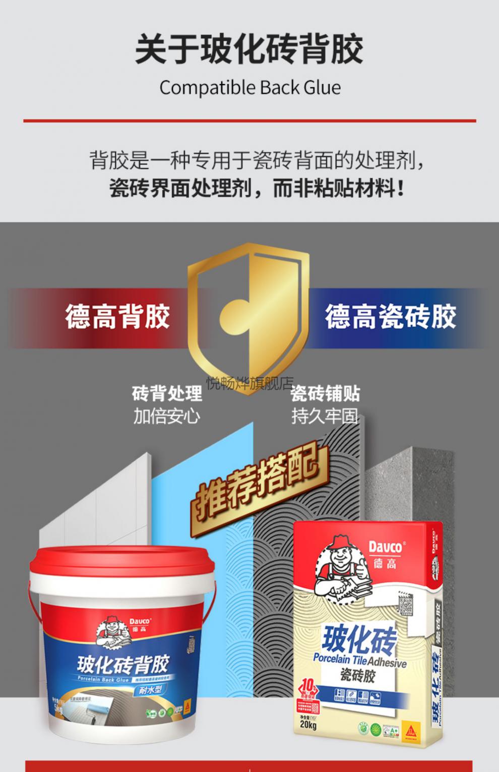 現貨速發德高瓷磚膠強力粘合劑德高瓷磚膠粘合劑瓷磚粘結劑代替水泥