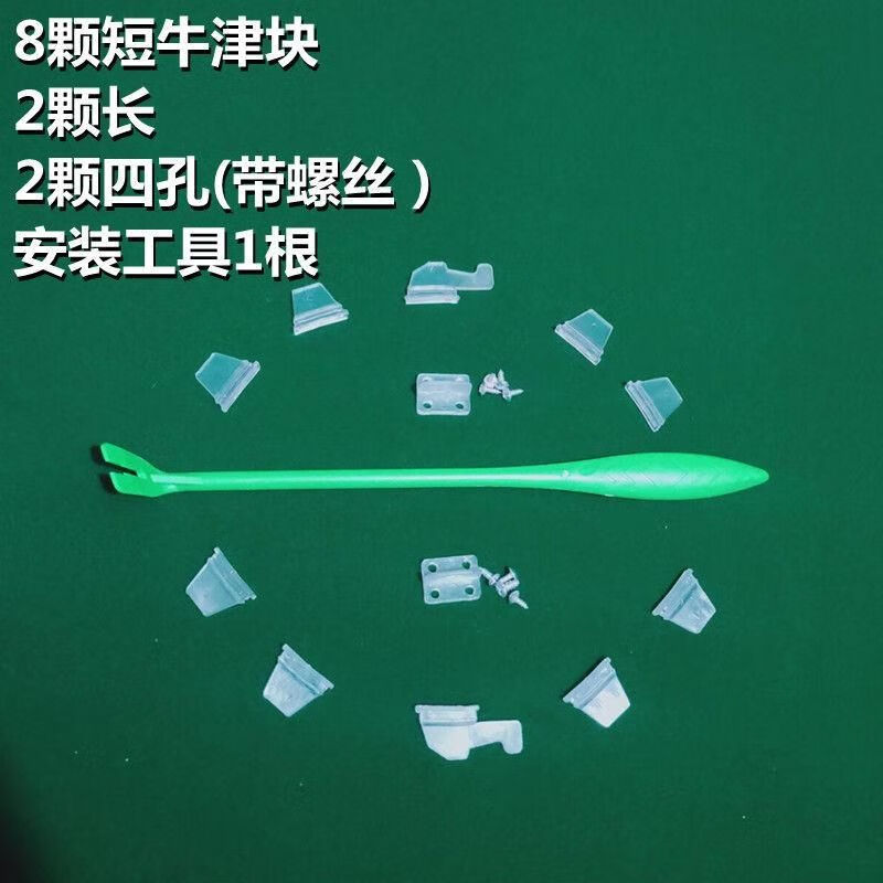 兴玛【麻将机配件大全】麻将机配件大全全自动麻将桌一套牛筋块大盘