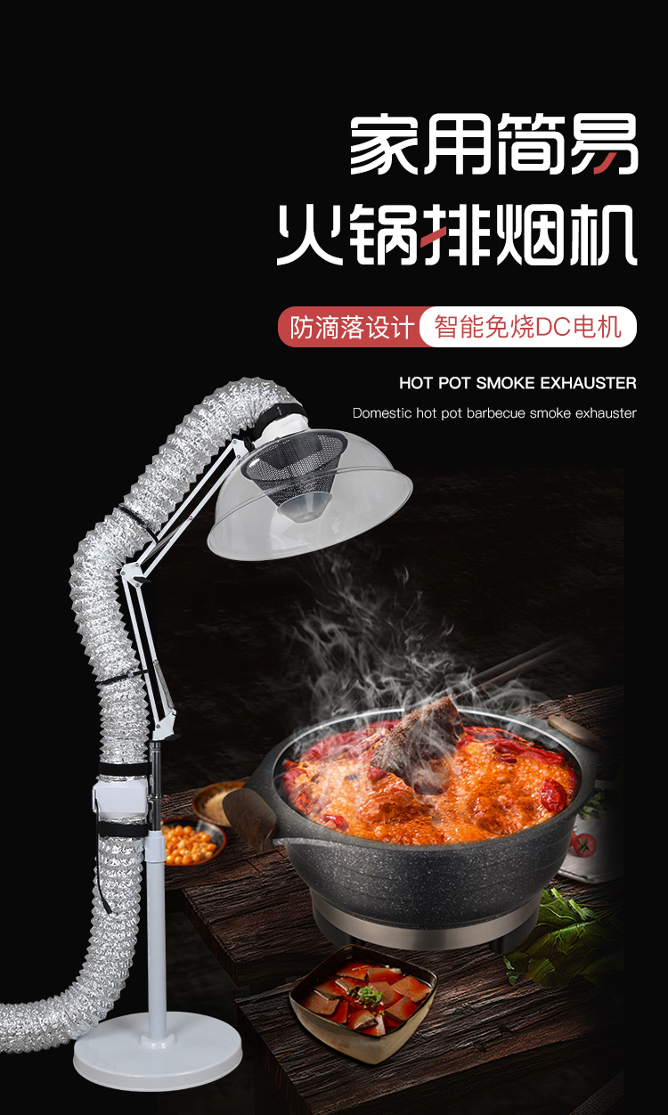 烧烤排烟器家用九叶风烧烤排家用火锅烤肉排烟器韩式烤肉折叠臂烧烤排