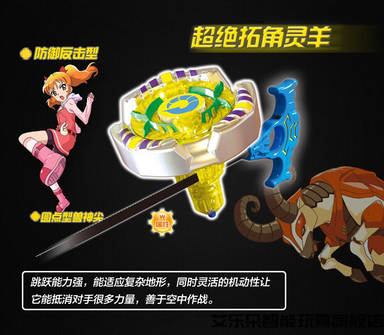 京选优品超绝魔幻陀螺1代烈焰兽王赤烈焱剑奇幻魔鱼套装超绝拓角灵羊
