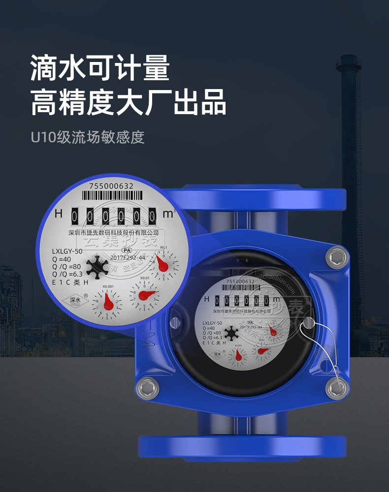 大口径无线远传水表工业用远程抄表物联网智能法兰水表含捷先nbiot