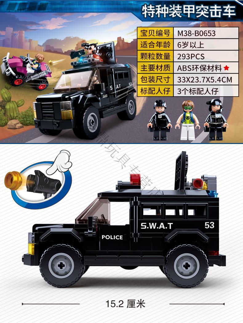 快乐小鲁班拼插拼装积木城市组全警出动军事特警察局直升机人仔儿童