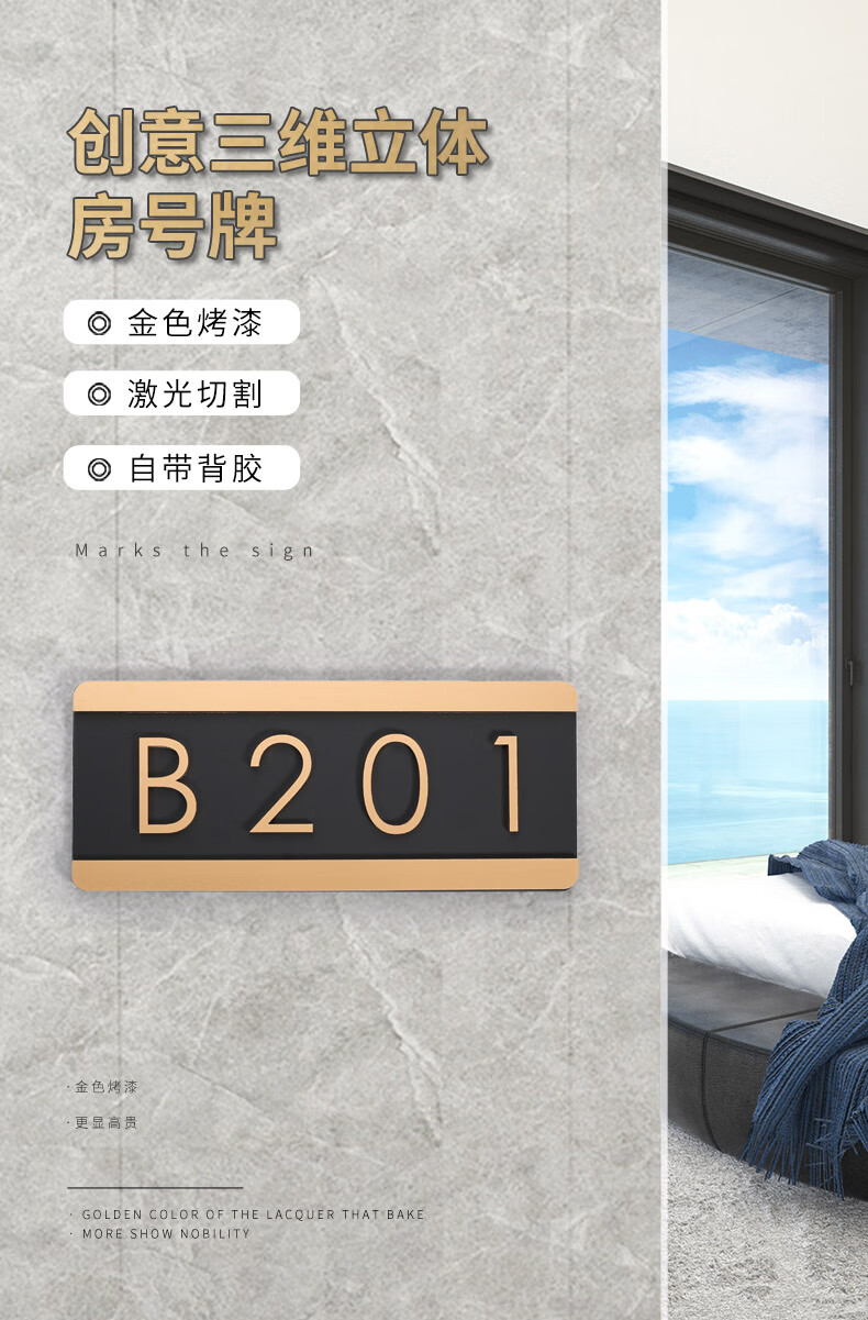 酒店宾馆门牌标识亚克力门牌号码家用轻奢门牌号酒店房间号宾馆包厢门