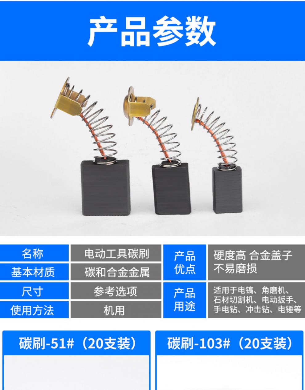 电钻碳刷型号一览表图片