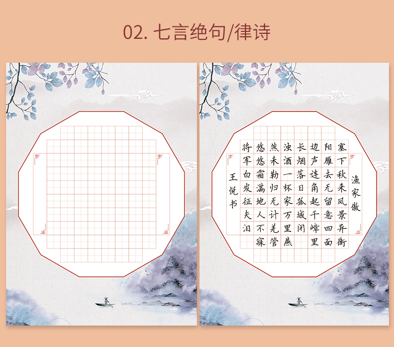 比赛专用纸米字格中国风小学生书写古诗田字格钢笔纸张练字本书法纸曾