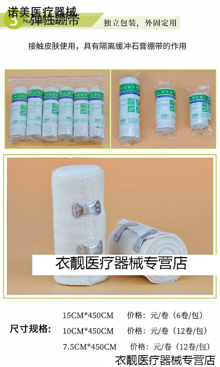 石膏绷带矫形塑型石膏塑形网胶布高强度粘胶速干型石膏纱布宏德10cm