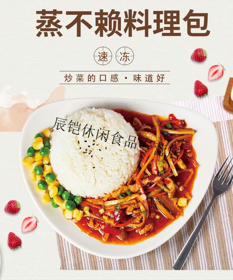 蒸不赖速食速冻料理包盖浇饭套餐简餐便当快餐外卖方便沙县小吃啤酒鸭