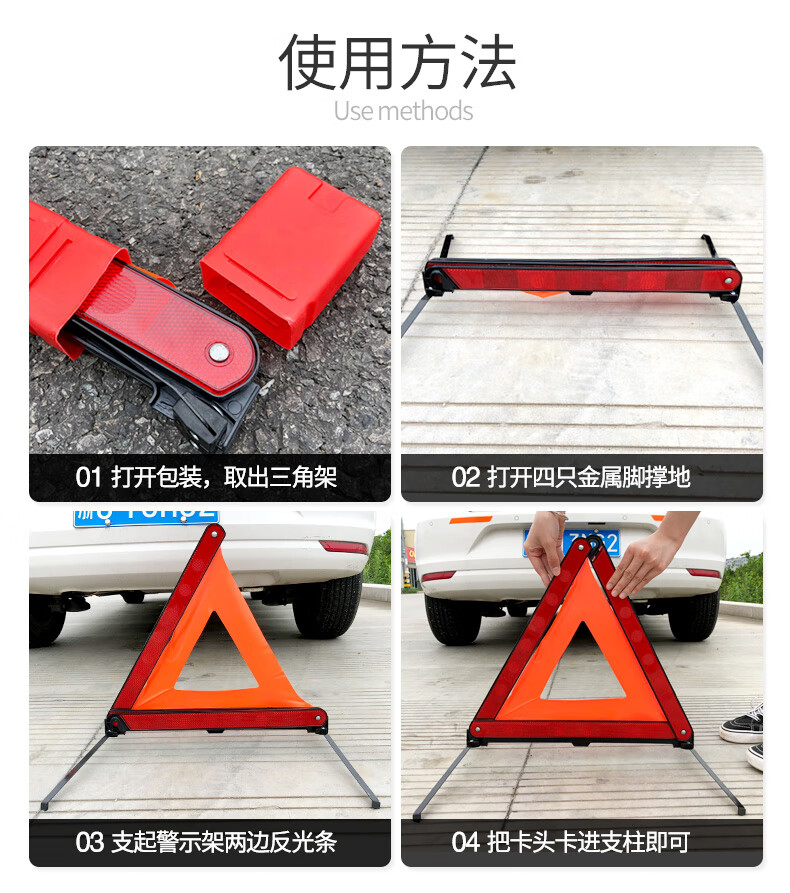 强反光交通三脚架汽车用三脚架警示牌事故紧急停车安全反光三角牌支架