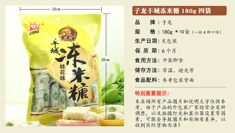 江西特产杜市丰城冻米糖多口味组合内立包装新鲜酥脆袋装四袋2袋南瓜2