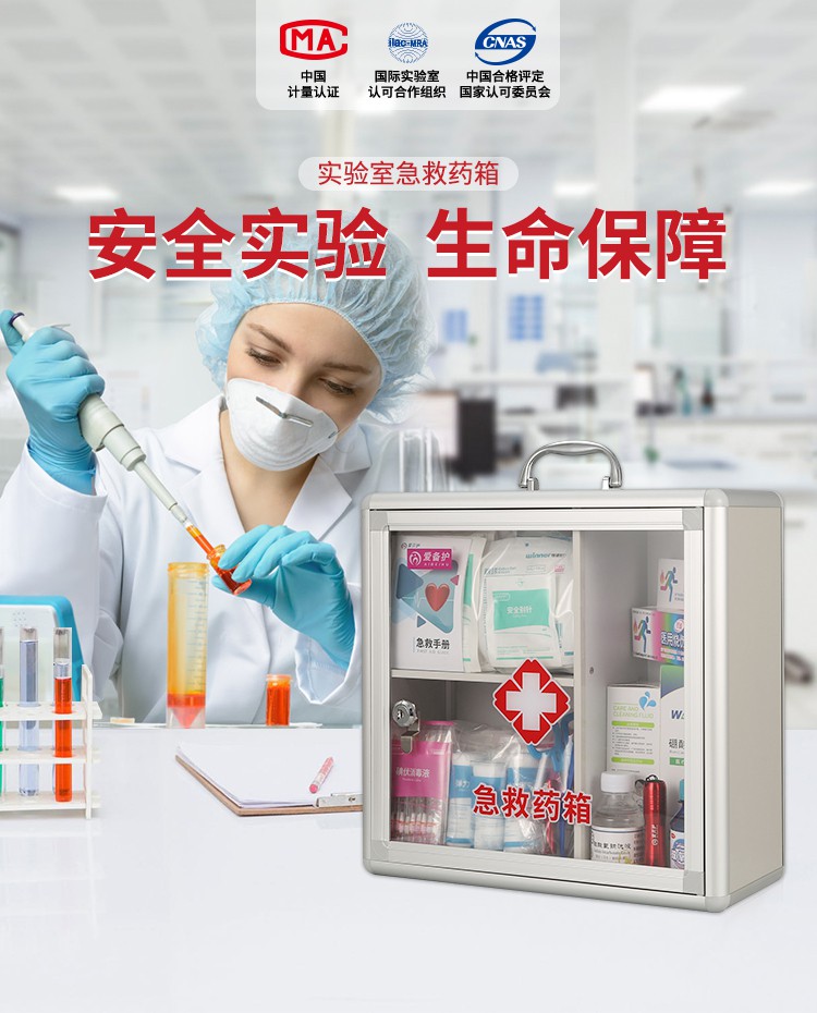 化学实验室急救药箱abh-g001a【图片 价格 品牌 报价】-京东