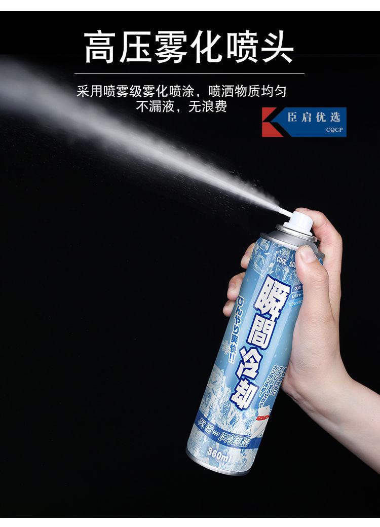 夏天汽车内用干冰喷雾器剂迅速速效制冷降温神器手机一秒快速散热 深