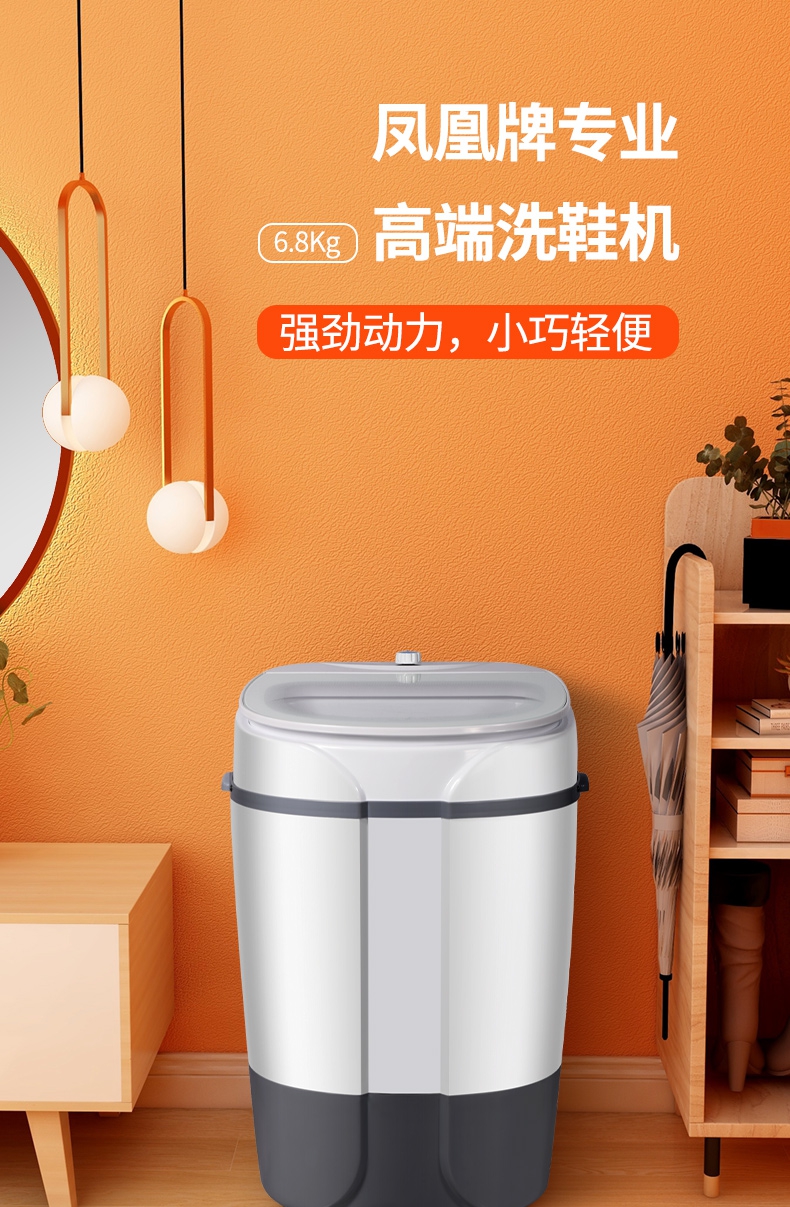 凤凰洗鞋机壁刷刷鞋机家用小型智能洗鞋机懒人擦鞋神器洁净鞋全壁刷