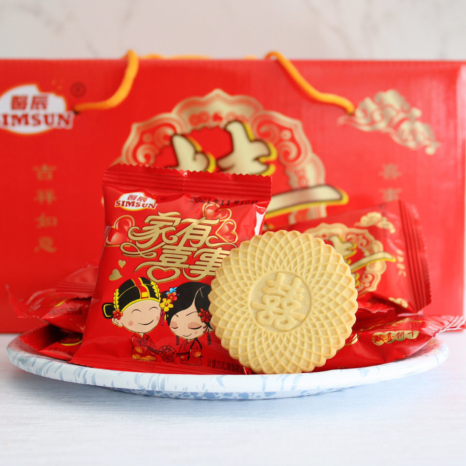 橙伯乐家有喜事双喜饼干婚宴结婚满月喜庆喜饼酥性饼干散装批发零食
