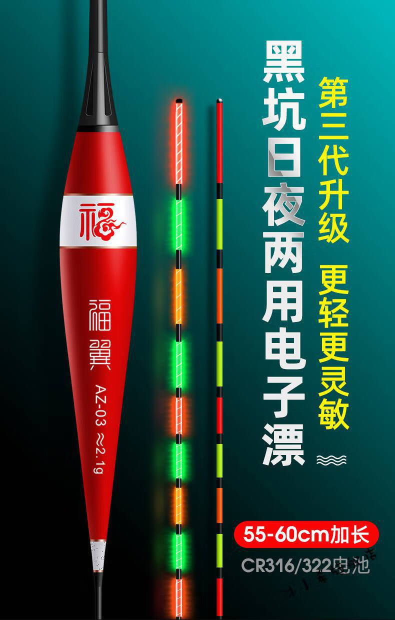 荐优品】50/60cm黑坑日夜两用夜光漂竞技电子漂行程流氓漂鲫鱼漂浮漂
