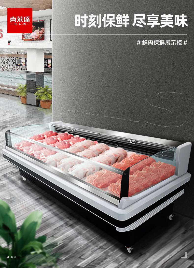 喜莱盛鲜肉柜展示柜冷藏超市生鲜海鲜牛羊猪肉冷藏保鲜柜商用卧式冰柜