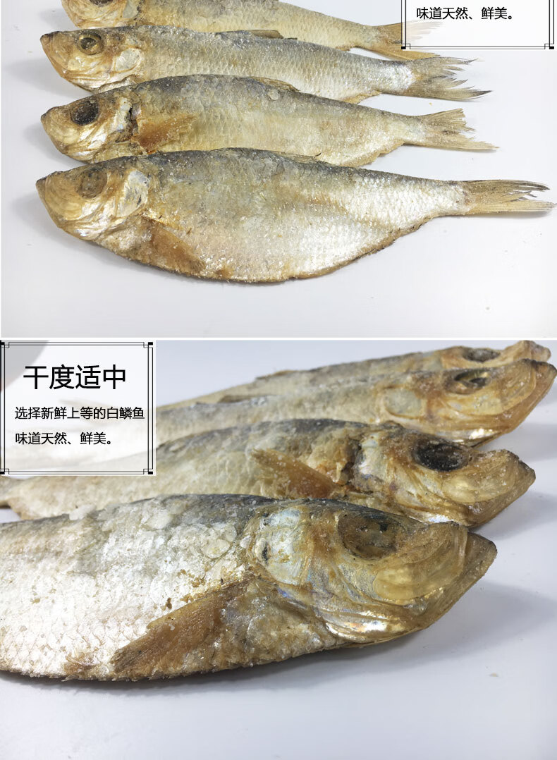 寧波三臭特產三刨鹹黴鰳魚臭香白磷勒鯗鱠魚自曬鹽力魚乾貨醃製抱1斤4