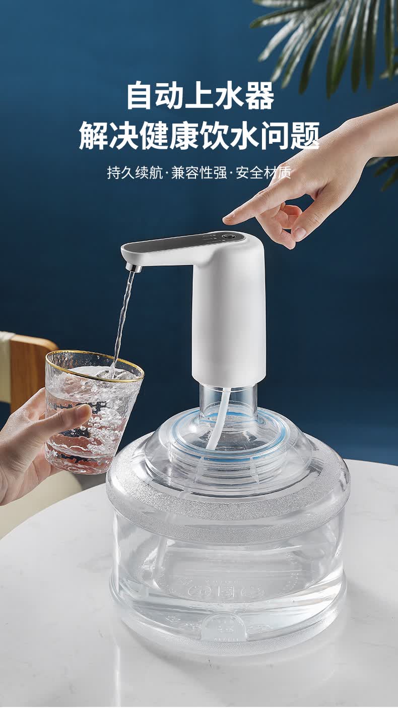 纯净水桶智能电动抽水器自动上水饮水桶家用简易取水神器饮桶电动抽水