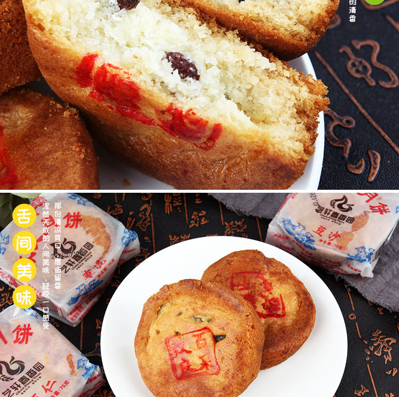 fghgf 媚调改良月饼天津特产传统老式五仁豆沙百果葡萄干山楂枣泥味