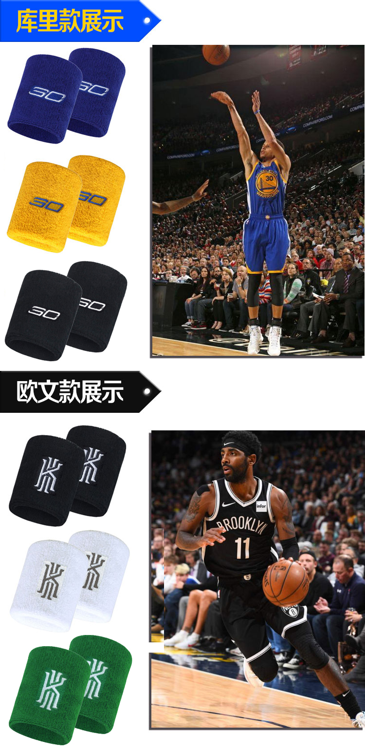 滕讯体育同款护腕篮球运动学生儿童男女nba球星吸汗护手腕 科比白 单