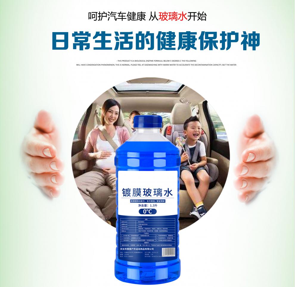 适用audi奥迪a4l q3 q2l a6l q5l玻璃清洁剂玻璃水雨刮液-8℃3瓶 0