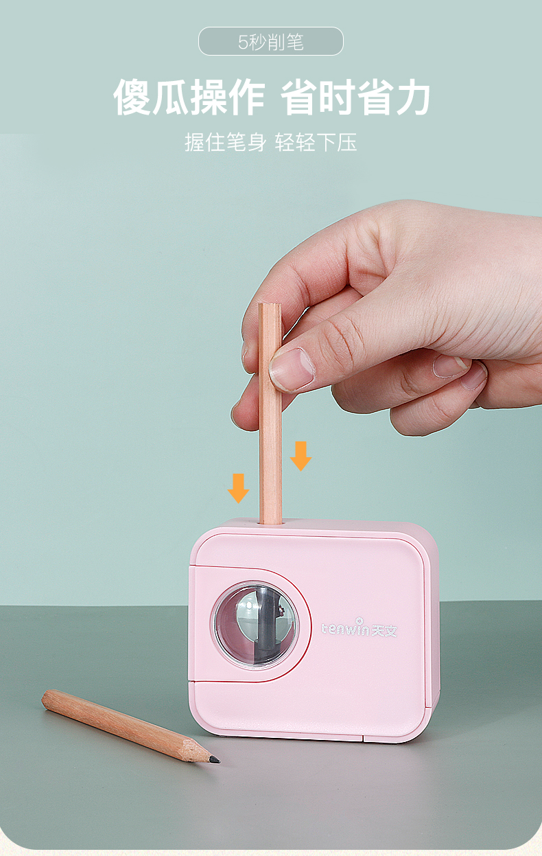 天文电动削笔器天文电动转笔刀小型便携式削笔器自动铅笔削笔器自动
