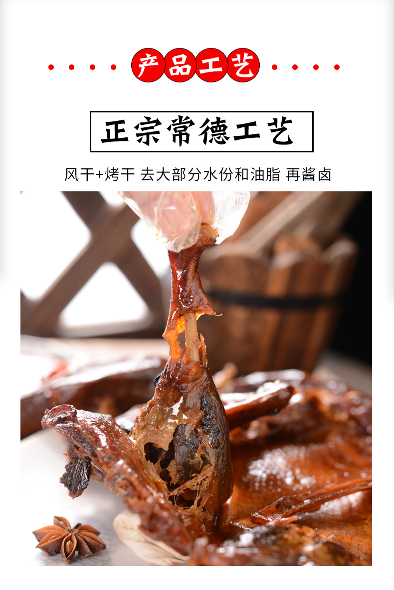 泰天和酱板鸭湖南常德特产风干整只装休闲真空包装香辣零食香辣老鸭整
