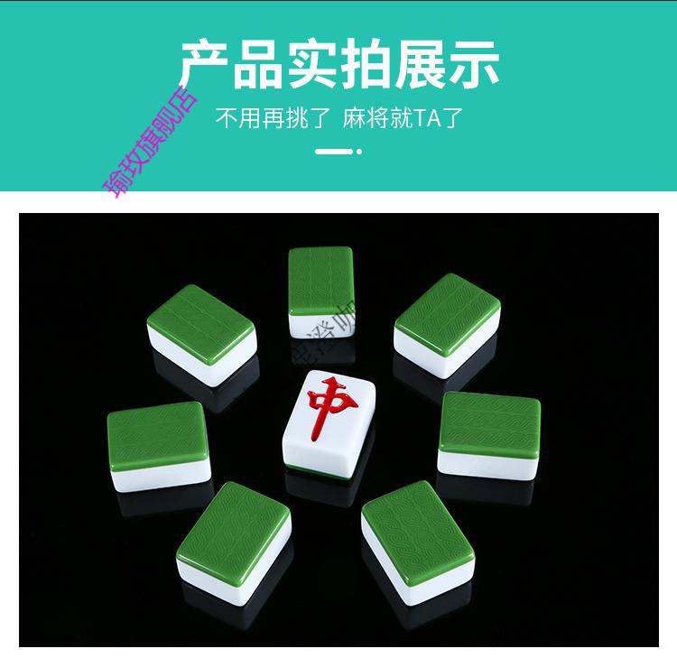 全自动四口机麻将牌棋牌室机用 正磁中号40mm42mm46大号麻将家用- 48