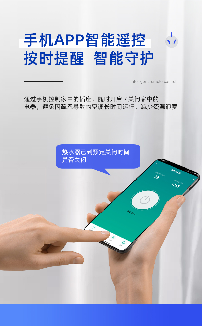 通用智能插排手机远程控制定时防过充电zigbee版家用wifi插座无 踏梅
