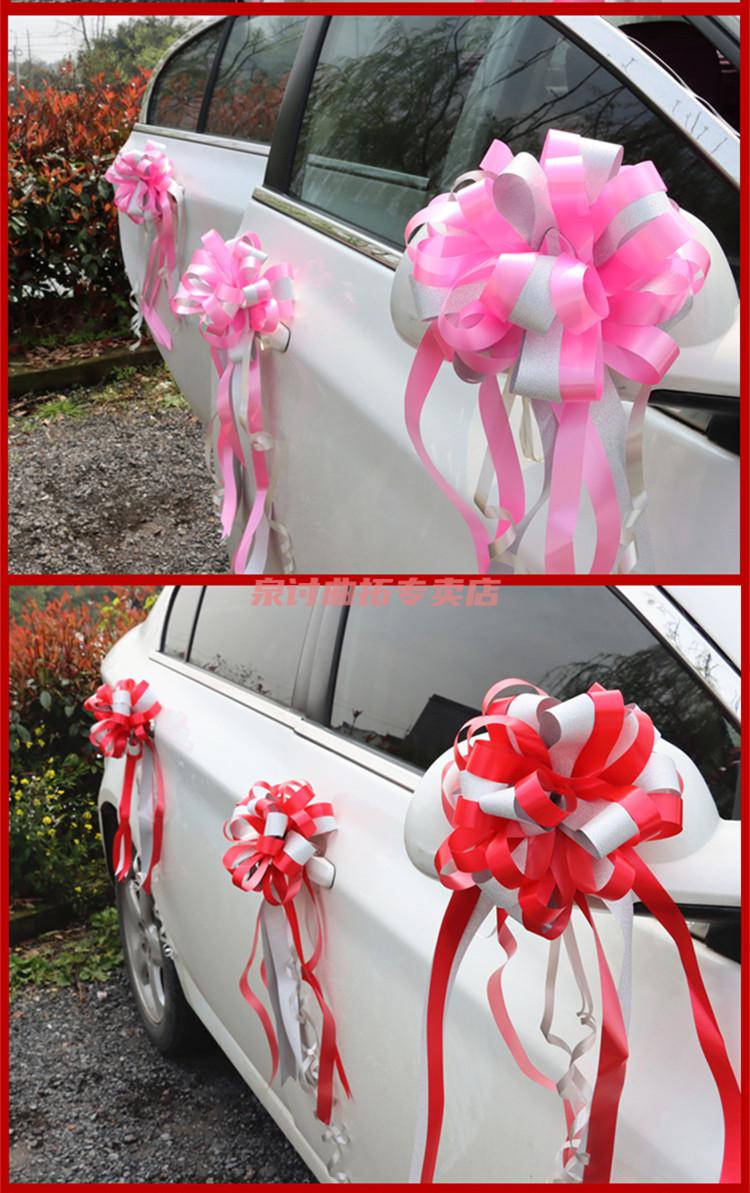 大号彩带拉花婚车装饰婚车拉花装饰彩带花车队大号丝带汽车婚庆婚礼房