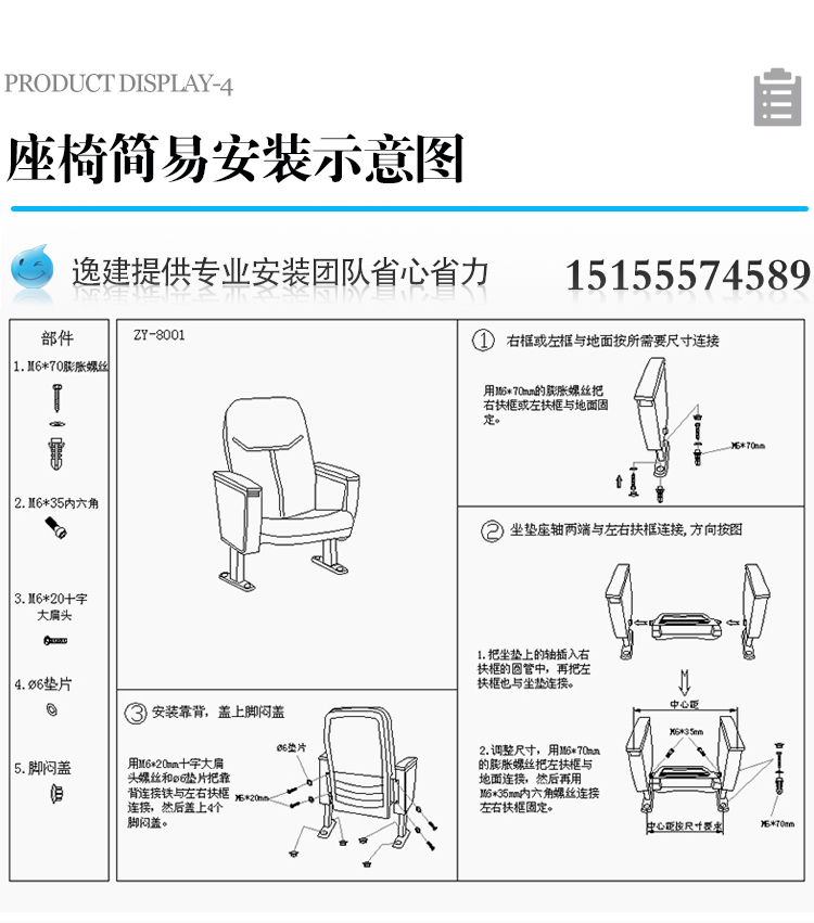 礼堂椅逸建礼堂椅阶梯教室政府报告厅影剧院剧场公共