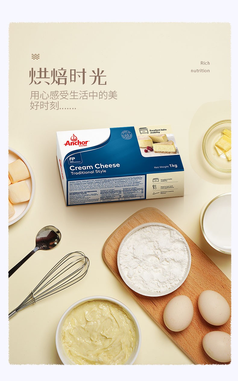 安佳奶油芝士奶酪1kg cream cheese奶油奶酪进口乳酪奶盖烘焙蛋糕 2份