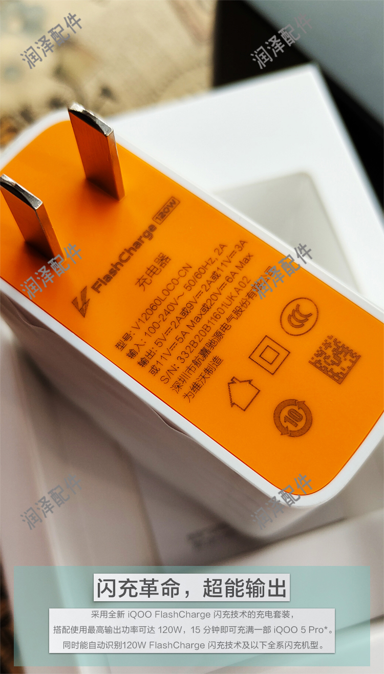 vivo iqoo5pro 120w原装闪充充电器66w充电头neo5 iqoo7超快闪充 iqoo