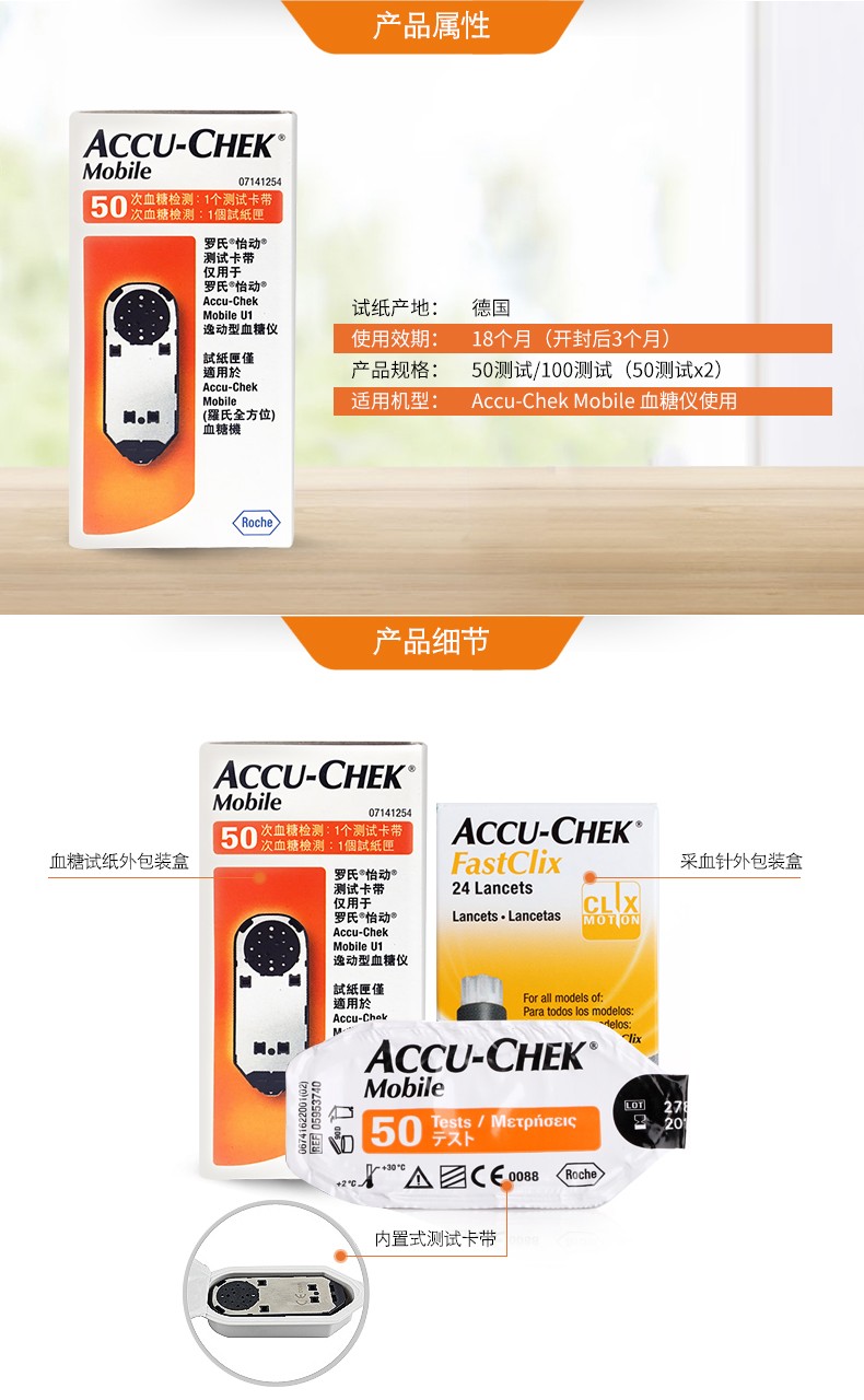 罗氏血糖试纸逸动怡动血糖仪罗康全德国原装进口卡带式血糖条mt逸动