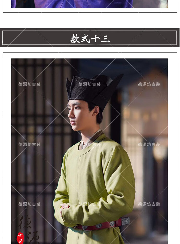 清平乐王凯同款影视古装孤城闭宋朝男皇帝大臣书生服侠客演出服装