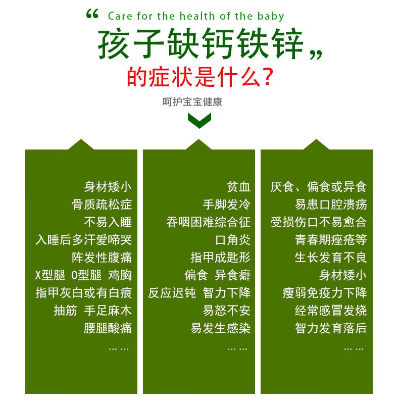 哈药牌钙铁锌口服液10ml10支3盒装