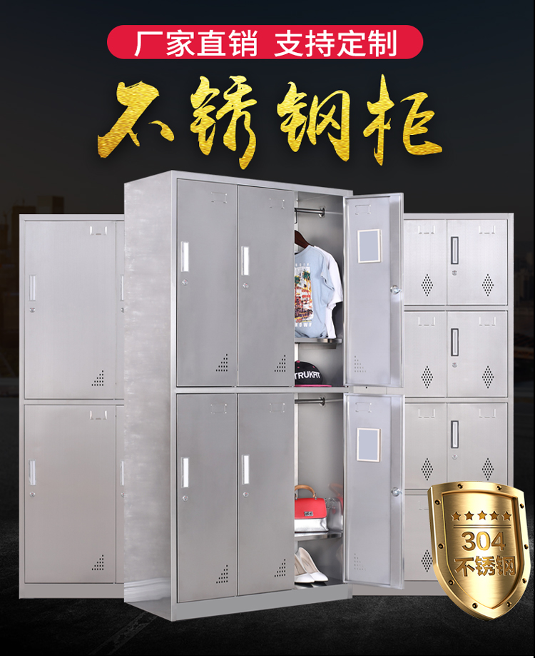 亿三威 不锈钢更衣柜文件柜员工储物柜工厂无尘车间鞋柜食堂碗柜餐具柜子 通玻(201不锈钢) 经济款