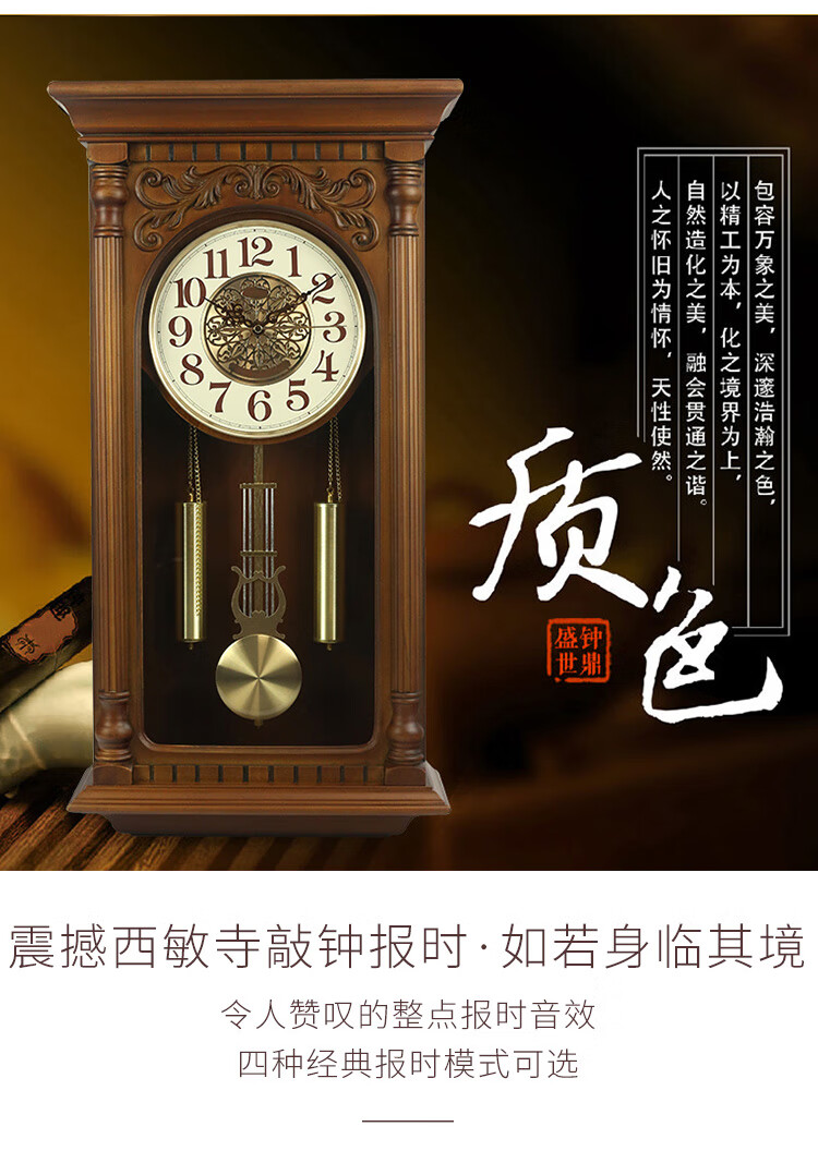 金钟宝新中式实木挂钟客厅中国风老式欧式摆钟大气敲钟报时挂表北欧