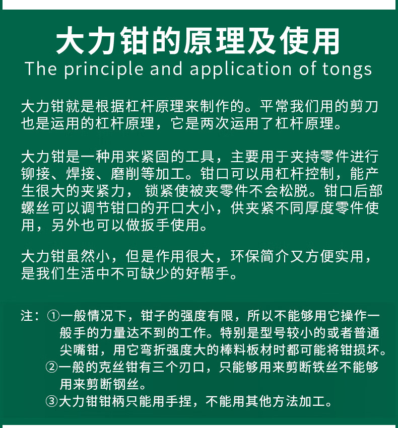 世达直口大力钳加力钳圆口带刃尖嘴直口快速夹钳c型5寸7寸10寸