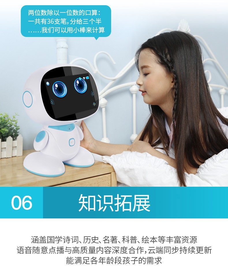适用 7英寸高清触屏ai智能机器人学习机 3-12岁陪伴语音对话早教机器