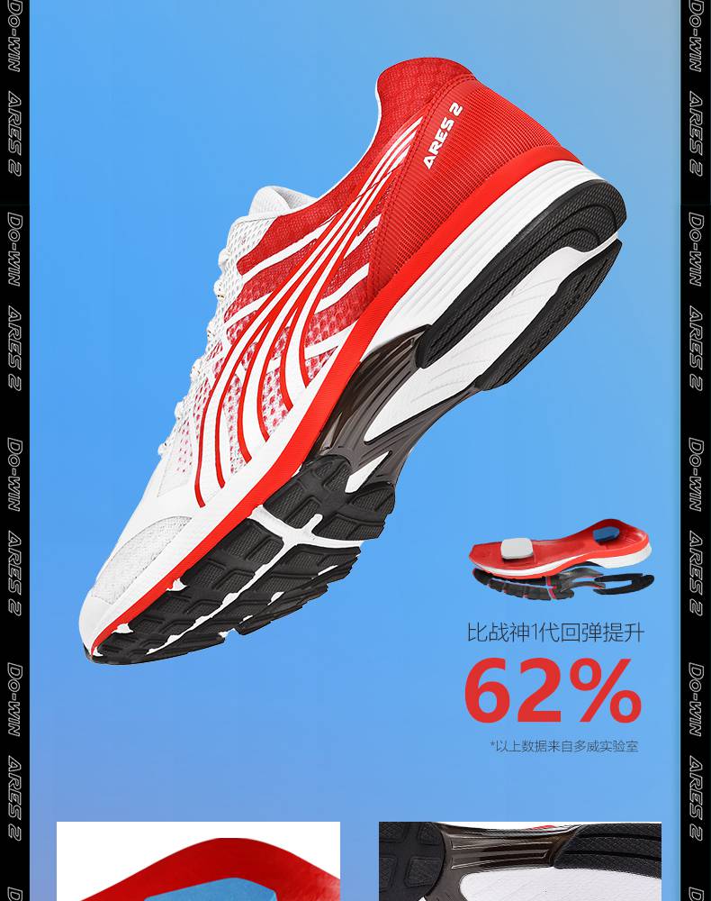 多威战神2代多威跑步鞋男女战神2代专业马拉松竞速跑步训练运动鞋白绿