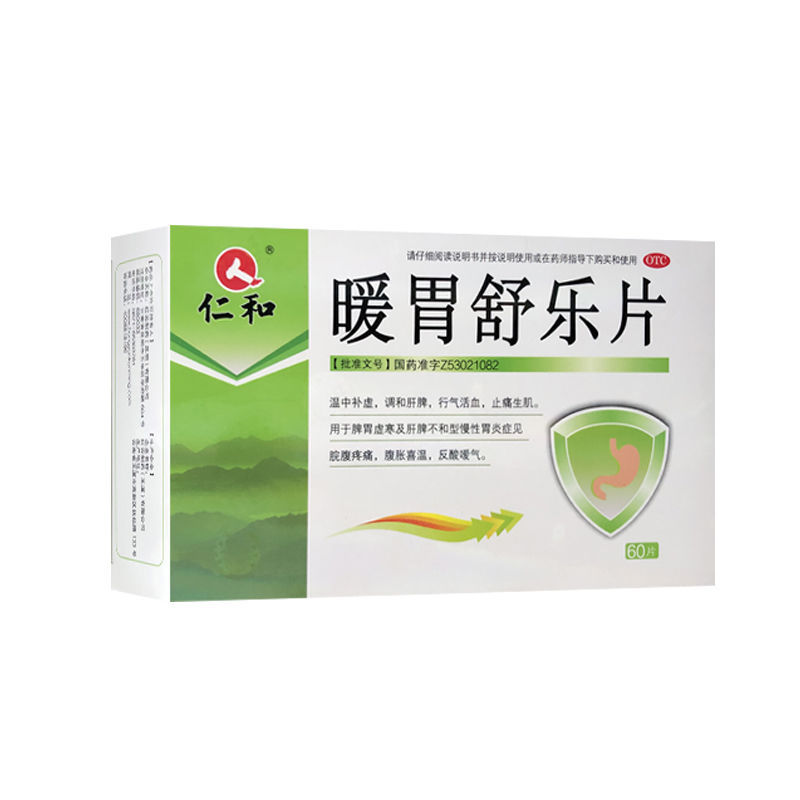 仁和 暖胃舒乐片60片 胃寒 脾胃虚寒 温中补虚 调和肝脾 慢性胃炎
