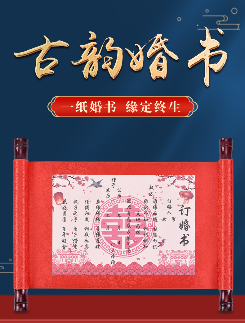 訂婚書卷軸中國風手寫儀式感網紅創意刺繡送日子婚書定製聘書送日子書