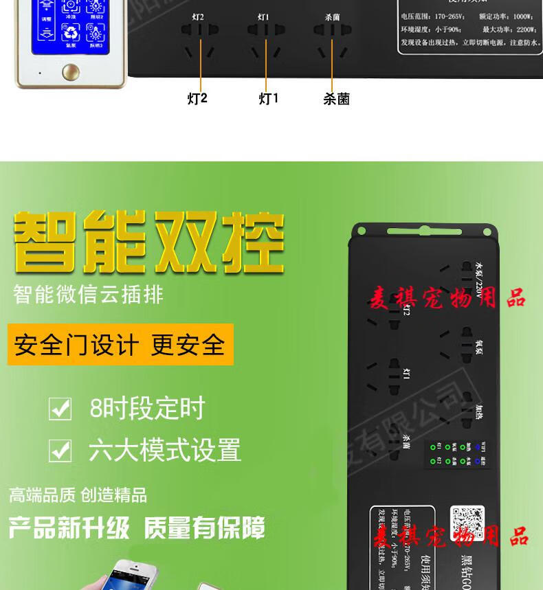 沃尔达c302鱼缸无线智能控制器显示屏水族箱专用遥控插座插排302遥控