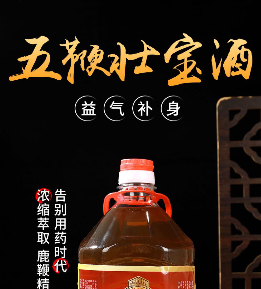 正宗5鞭酒雄阳酒回春酒35度5斤桶装鹿鞭牛鞭羊鞭狗鞭驴鞭浸泡药酒澳福