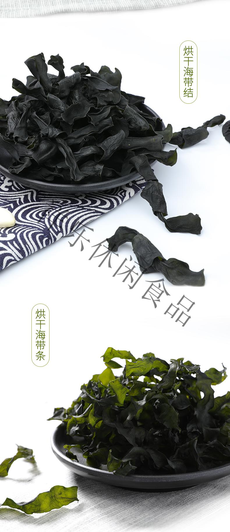 溢源福建霞浦烘干海带条海带片海带结小袋海带干货凉拌火锅食材烘干