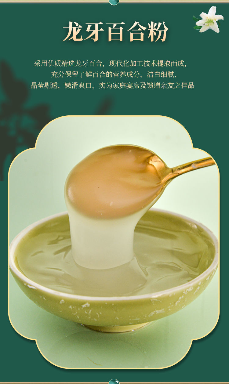 俏味观江西万载特产龙牙百合粉纯粉食用速食营养代餐羹龙牙百合粉250g