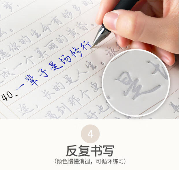秋思圆珠笔练字帖练字法圆珠笔行书字帖成人行楷练字本大学生凹槽字帖