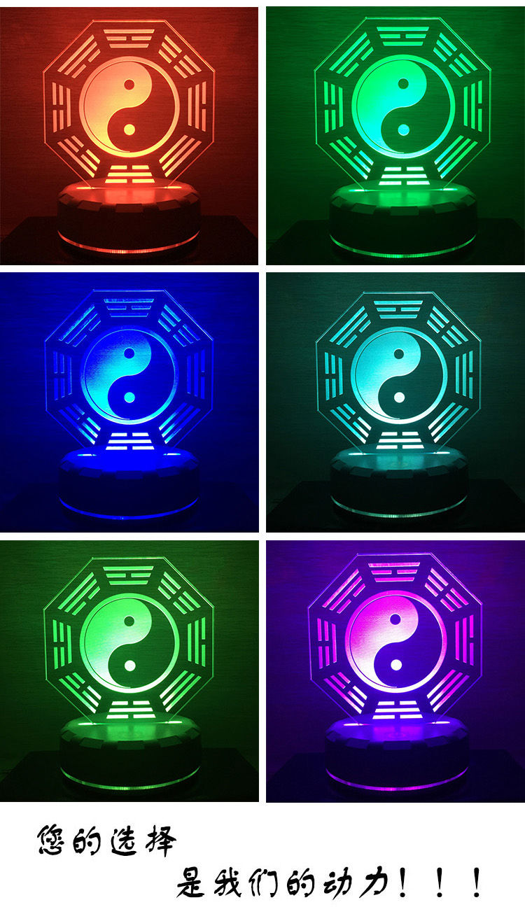 小米(mi)生态米家同款知行合一太极八卦灯3d立体视觉灯led装饰台灯